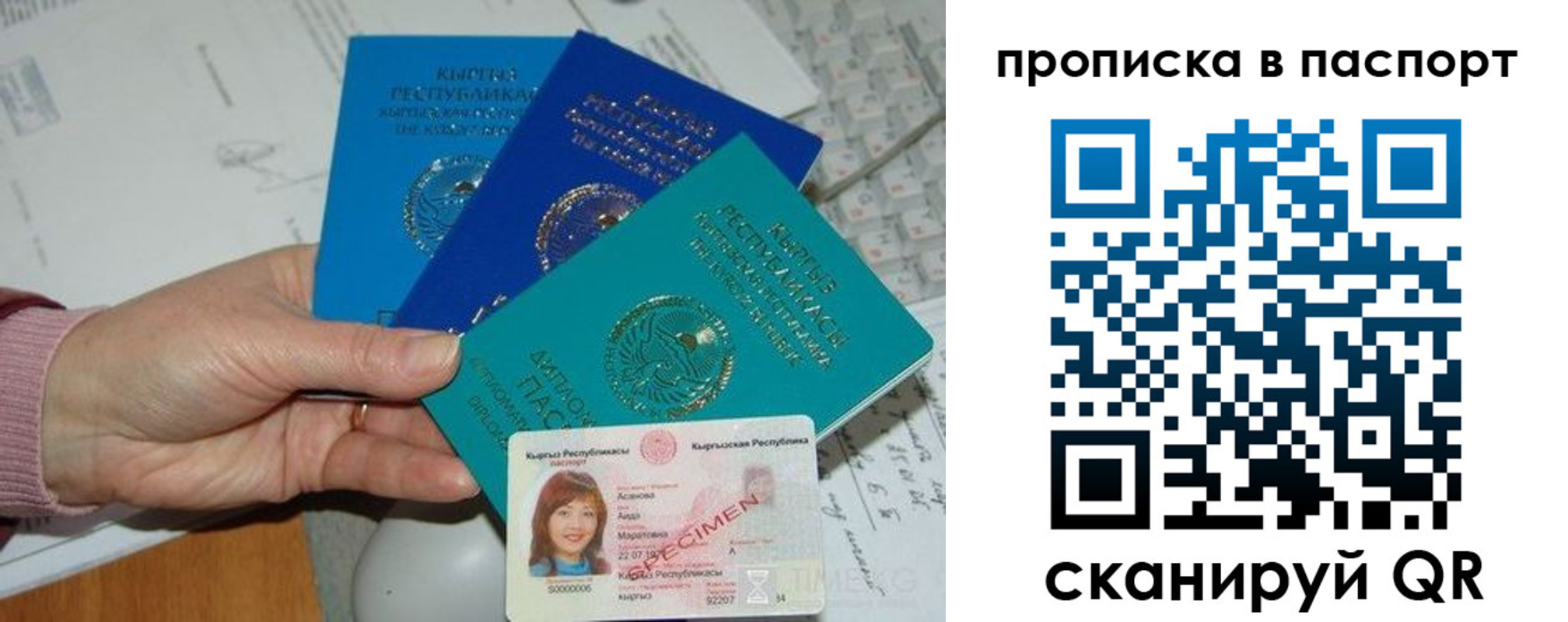 прописка для военкомата в Кудымкаре