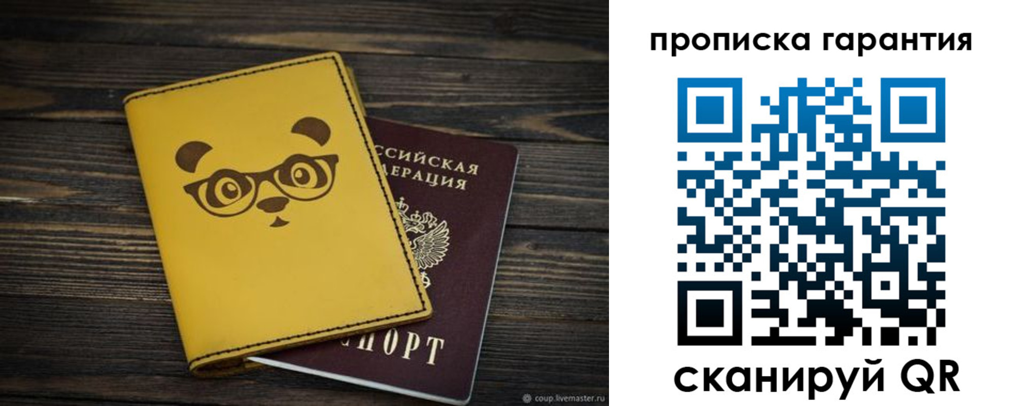 временная регистрация в Кудымкаре