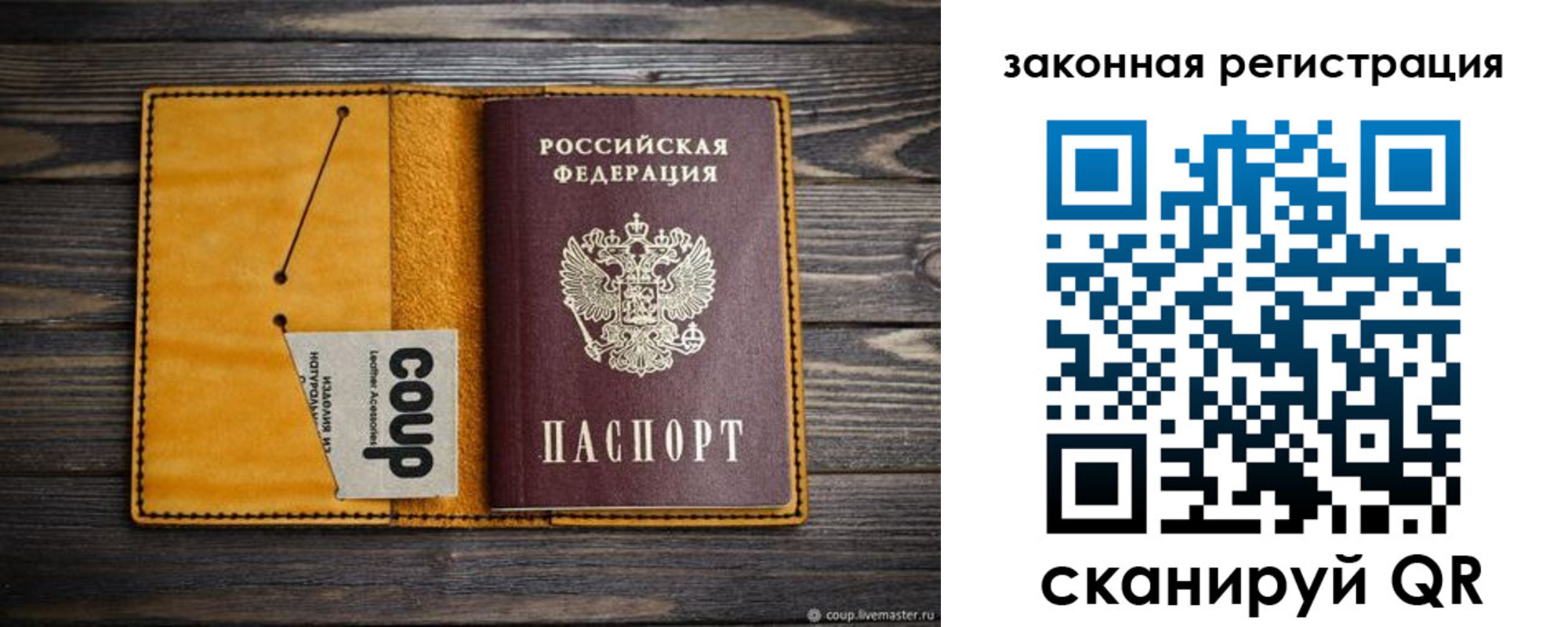 прописка 2025 в Кудымкаре