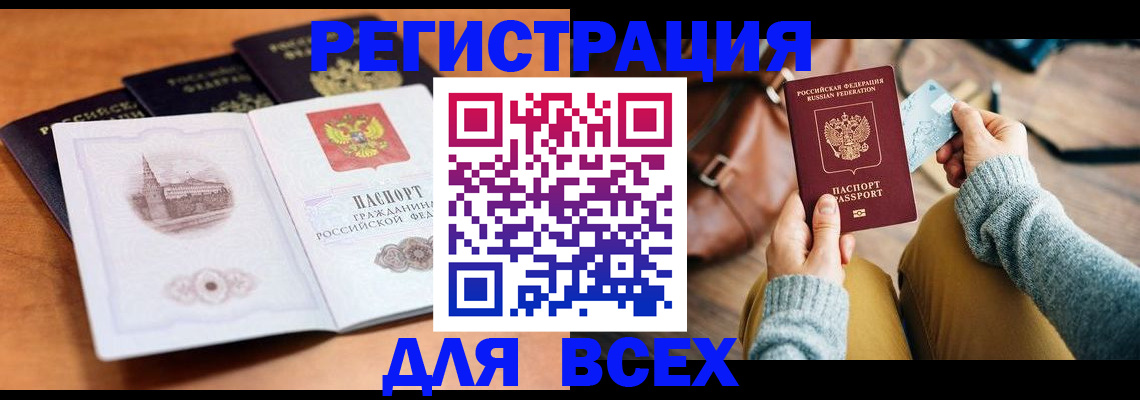 прописка 2025 в Кудымкаре