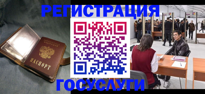 прописка ребенка в Кудымкаре