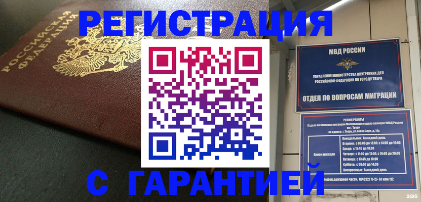 прописка гарантия в Кудымкаре