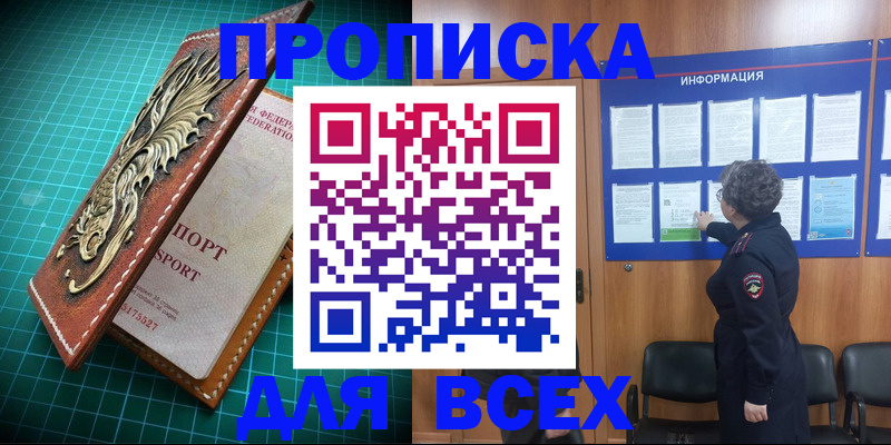 прописка иностранных граждан в Кудымкаре
