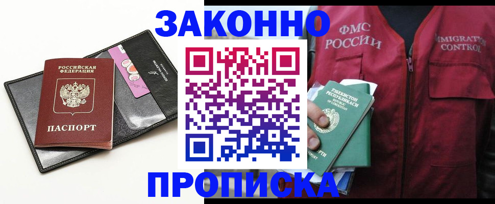 временная регистрация собственник в Кудымкаре